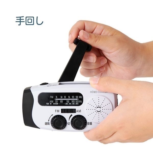 ホームコーディ FM/AM充電ラジオ HC-BR861 | イオンスタイルオンライン