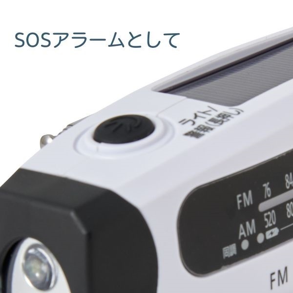 ホームコーディ FM/AM充電ラジオ HC-BR861 | イオンスタイルオンライン
