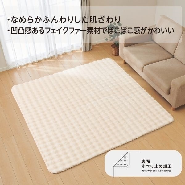 ホームコーディ ぽこぽこ ムートンタッチラグ | イオンスタイル