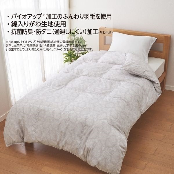 【新品】羽毛布団　シングル　ダックダウン85% イオン　ホームコーディ ホームコーディ ダックダウン93％ 洗える羽毛掛ふとん | イオン