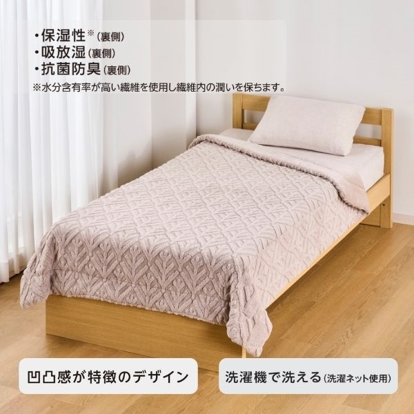 ホームコーディ あたたか合わせ毛布 ホームコーディヒート