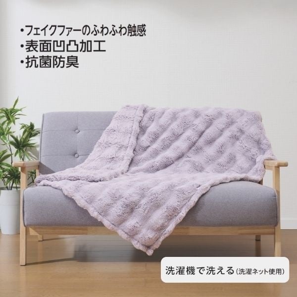 iellio ブランケット ぽこぽこボリュームファー BIGブランケット 