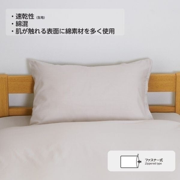 ホームコーディ まくらカバー | イオンスタイルオンライン 衣料品