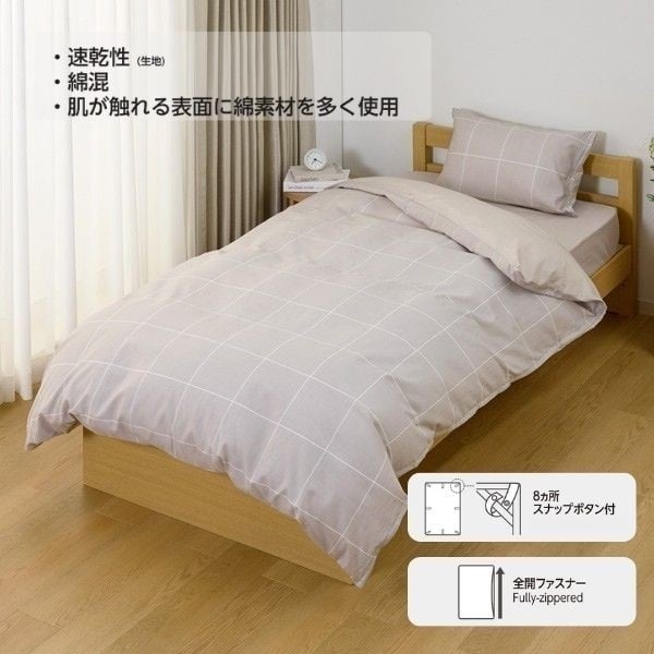 ホームコーディ 掛ふとんカバー | イオンスタイルオンライン 衣料品