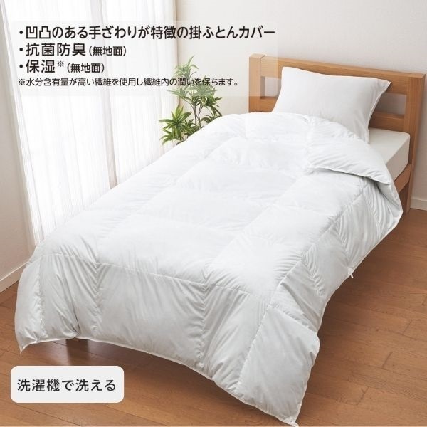  COORDY 3層ポリーム掛ふとん ダブルロング 190×210cm ホームコーディ 中央ボリューム 羽毛掛けふとん | イオンスタイル