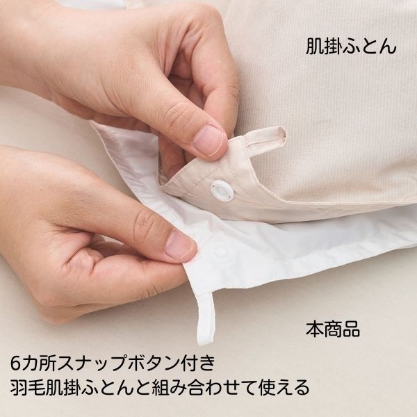 完売しました】ホームコーディ カバーなしで使える 羽毛掛けふとん