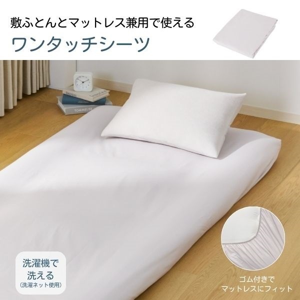ホームコーディ 寝具4点セット | イオンスタイルオンライン 衣料品