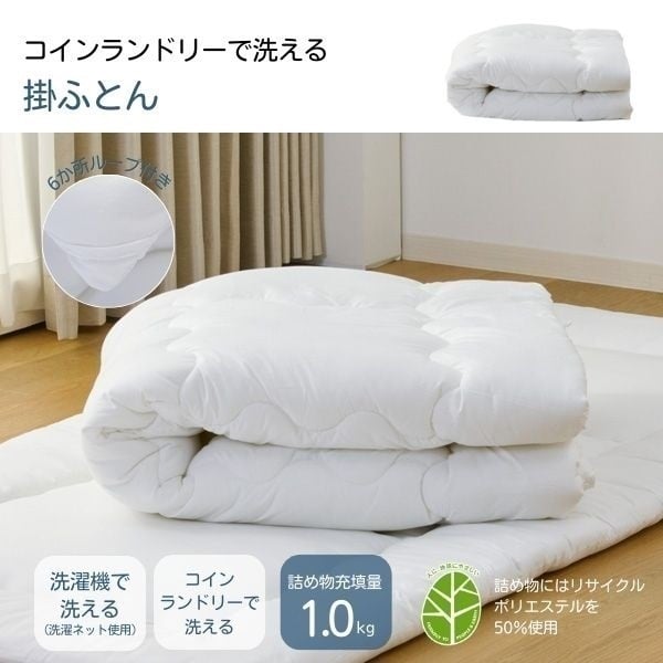 ホームコーディ すぐ使える寝具6点セット | イオンスタイルオンライン