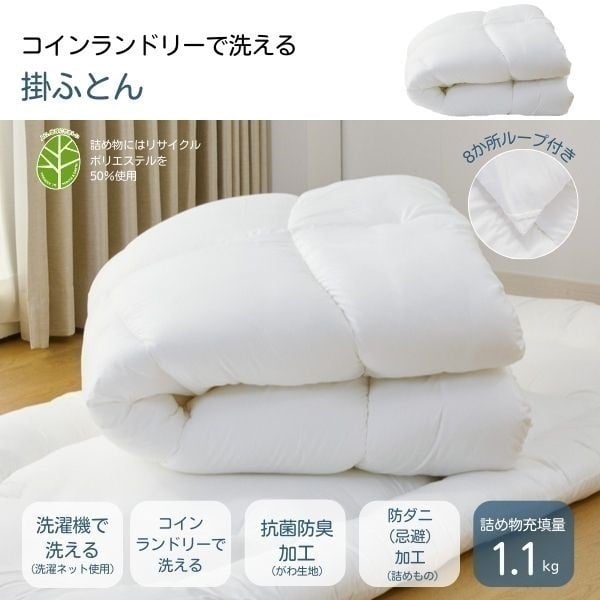 ホームコーディ 寝具9点セット | イオンスタイルオンライン 衣料品