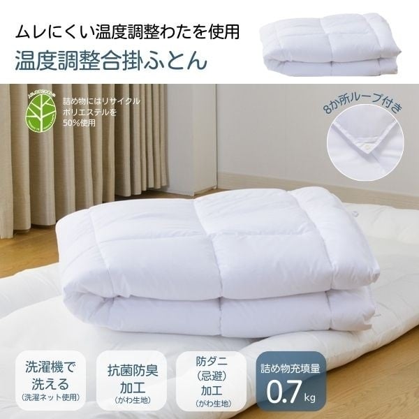 ホームコーディ オールシーズン使える 寝具11点セット | イオン