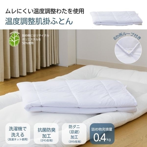 ホームコーディ オールシーズン使える 寝具11点セット | イオン ホームコーディ オールシーズン使える 寝具11点セット | イオン