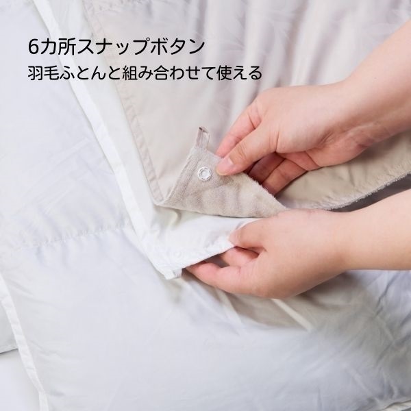 ホームコーディ カバーのいらない 羽毛肌掛ふとん | イオンスタイル