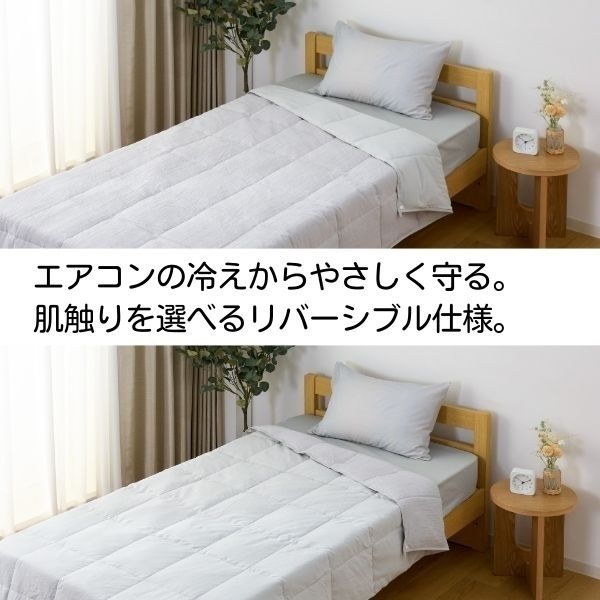 ホームコーディ カバーのいらない リバーシブル羽毛肌掛ふとん
