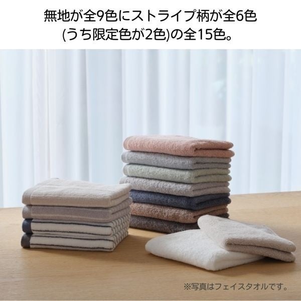 ホームコーディ スタンダードカラー大判バスタオル 無地 | イオン