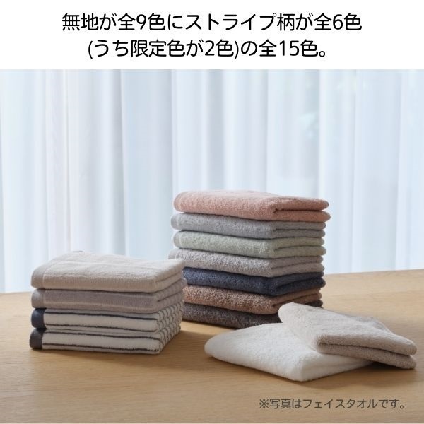 ホームコーディ スタンダードカラー大判バスタオル ストライプ