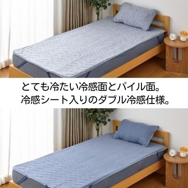 ホームコーディ 両面使える アイスコールド＆パイル 敷パッド＜ホーム