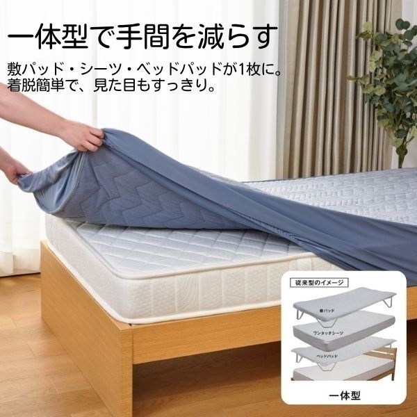 ホームコーディ 両面使える アイスコールド＆パイル パッドdeシーツ