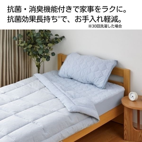 ホームコーディ 強力抗菌 肌掛ふとん | イオンスタイルオンライン 衣料