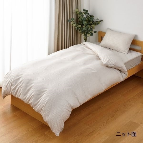 ホームコーディ 夏用ブランケットにもなる 掛ふとんカバー＜ホーム