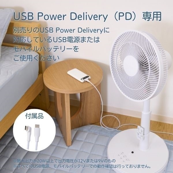 ホームコーディ USB式DCリビング扇風機 HC-KD122-W | イオンスタイル