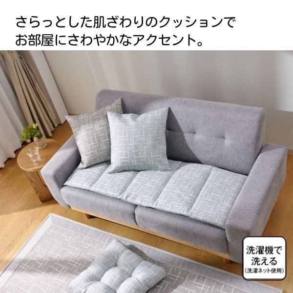 ホームコーディ ジャカード織 クッションカバー | イオンスタイル