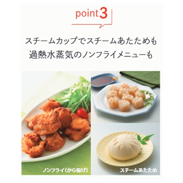 シャープ 過熱水蒸気オーブンレンジ RE-S1100(W) | イオンスタイル