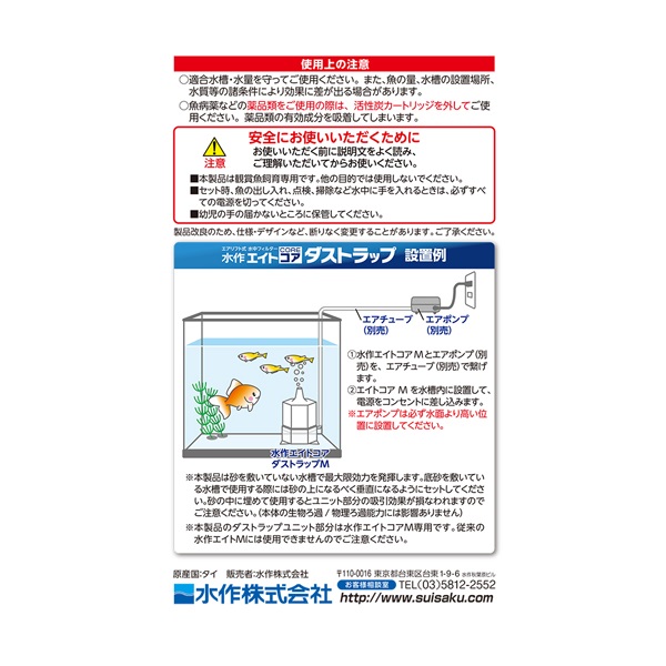 水作エイト エイトコア M ダストラップ 1個 Suisaku 水作 | イオン