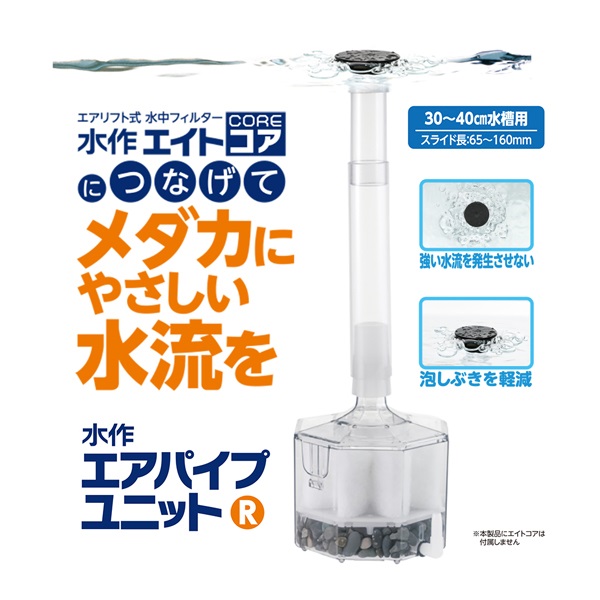 水作エアパイプユニット R 1セット Suisaku 水作 | イオン