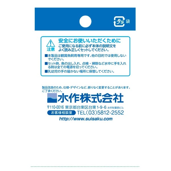 水作エイト エイトコア交換プラストン 2個入 Suisaku 水作 | イオン