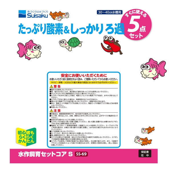 飼育セットコア S Suisaku 水作 | イオンスタイルオンライン