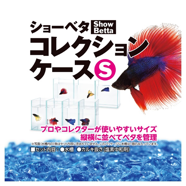 ショーベタコレクションケース S Suisaku 水作 | イオンスタイル