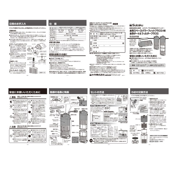 グラスガーデン N230 メダカセット 1セット Suisaku 水作 | イオン
