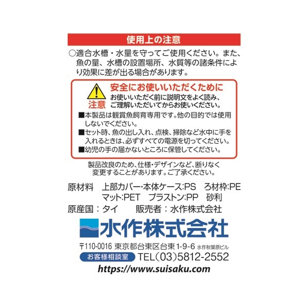 水作エイト エイトコア ミニ 1セット Suisaku 水作 | イオンスタイル