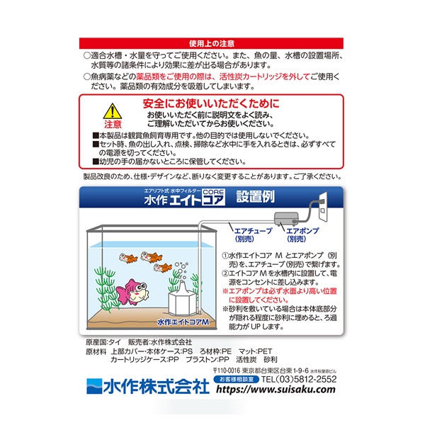 水作エイトコア M Suisaku 水作 | イオンスタイルオンライン 衣料品