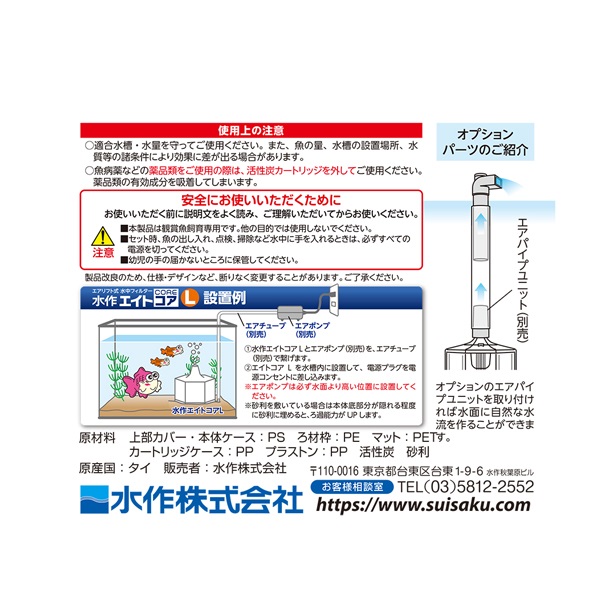 水作エイトコア L Suisaku 水作 | イオンスタイルオンライン 衣料品