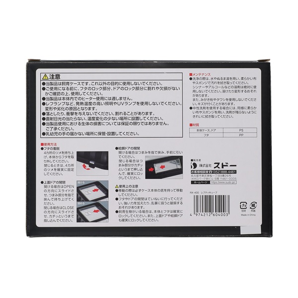ハープクラフト レプティキューブ 1個 HERP CRAFT スドー | イオン