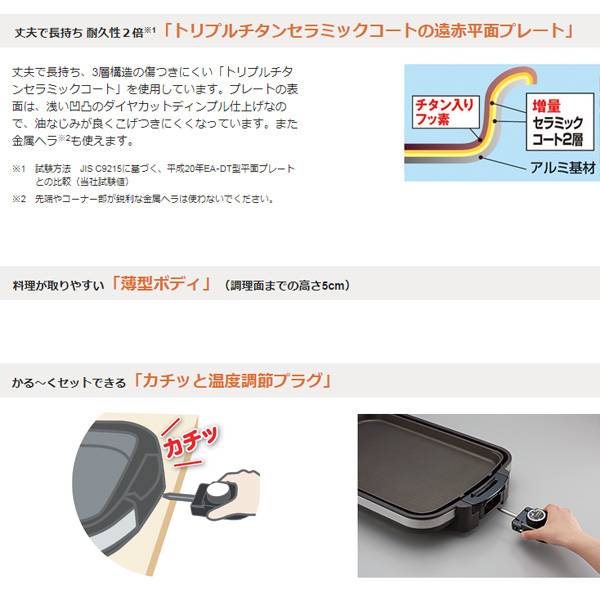 【新品未使用品】象印 ホットプレート EA-D10-TA 象印マホービン ホットプレート EA-DD10-TA - アスクル