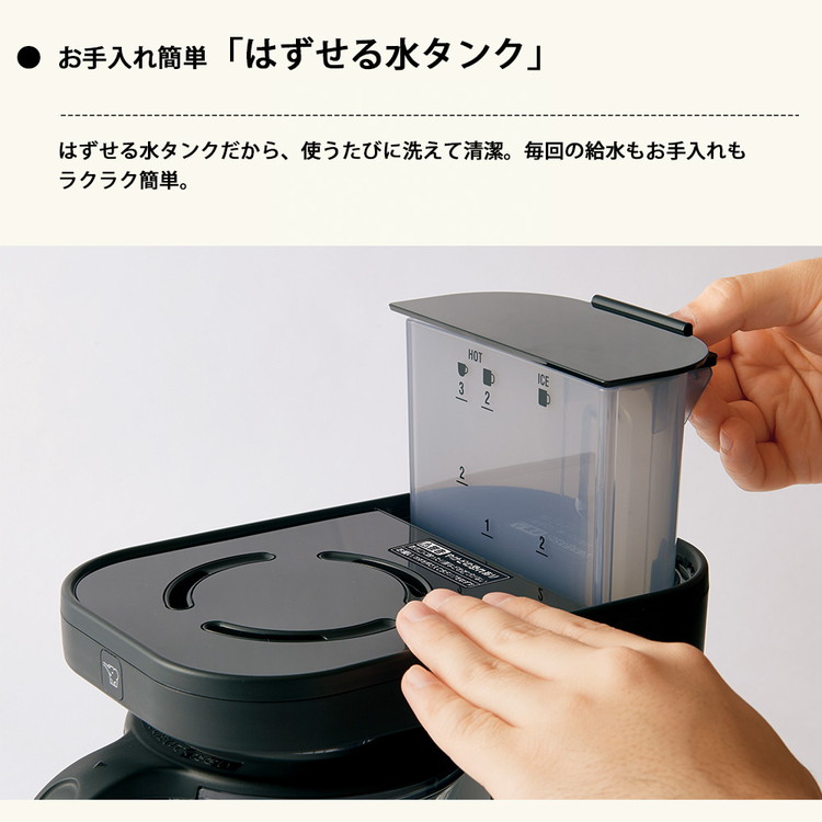 STAN. コーヒーメーカー EC-XA30BA 象印 | イオンスタイルオンライン