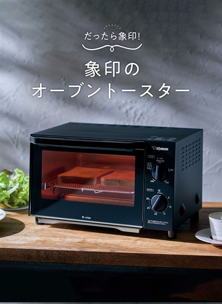象印 - ★SALE★象印　オーブントースター EQ-AP22E2 象印オーブントースターEQ-AH22-BZ