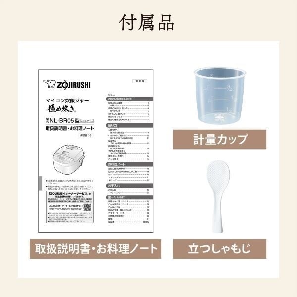 象印 小容量マイコン炊飯ジャー 3.0合 NL-BR05-BA | イオン