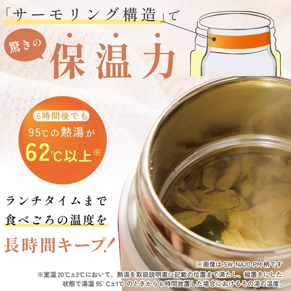 象印 ステンレススープジャー シームレスせん 0.20L | イオンスタイル