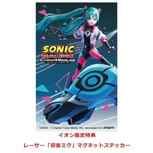 ソニックレーシング クロスワールド 非売品 販促用 B2ポスター