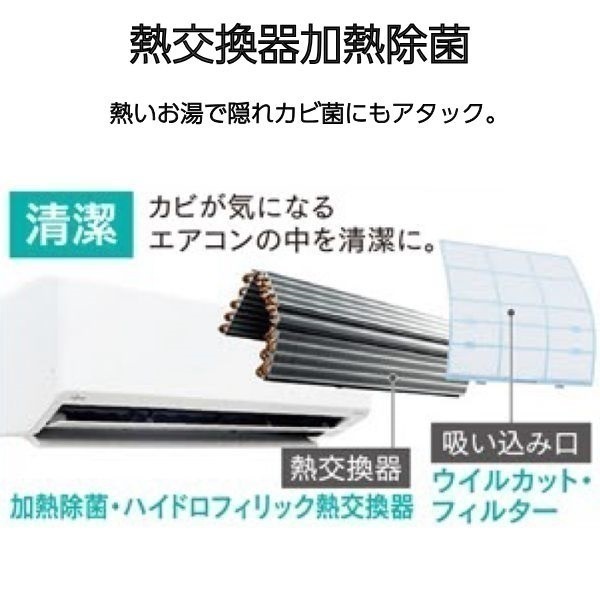 富士通ゼネラル「新省エネ基準100％達成」エアコン ノクリア L