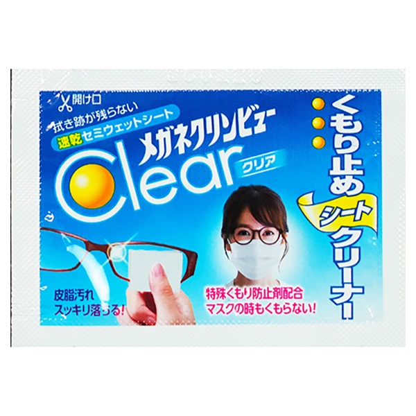 専用❤️ メガネクリンビュー くもり止めシートクリーナー 30包 クリンビュー