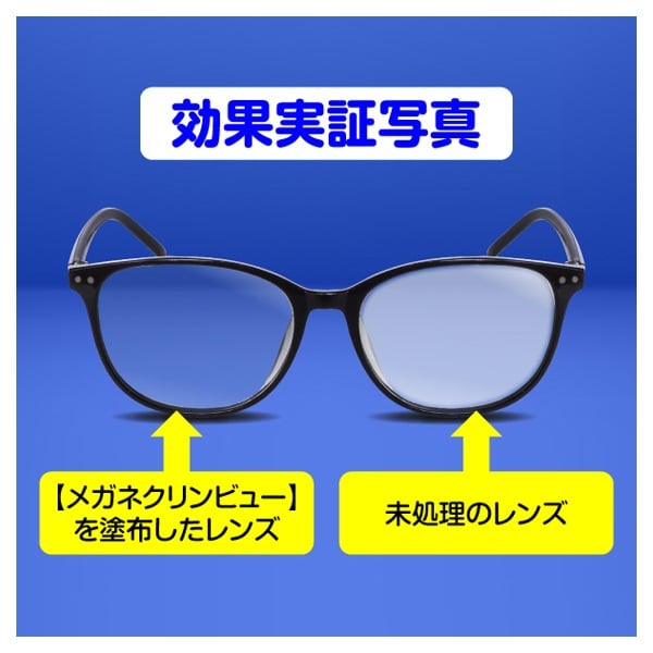メガネクリンビュー くもり止めシートクリーナー 30包 クリンビュー