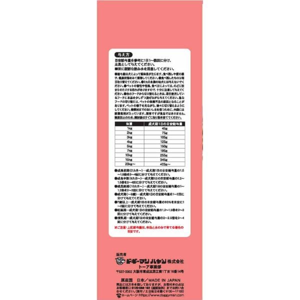 無添加良品 からだ想い毎日ごはん 200g ドギーマン 無添加良品