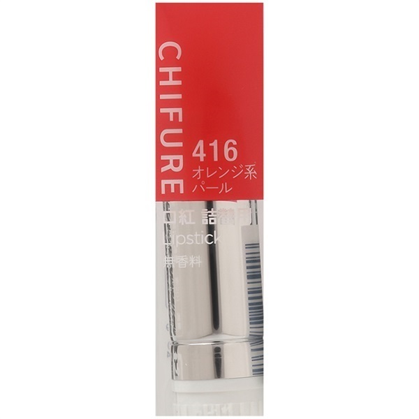 ちふれ 口紅 詰替 ちふれ CHIFURE ちふれ化粧品 | イオン