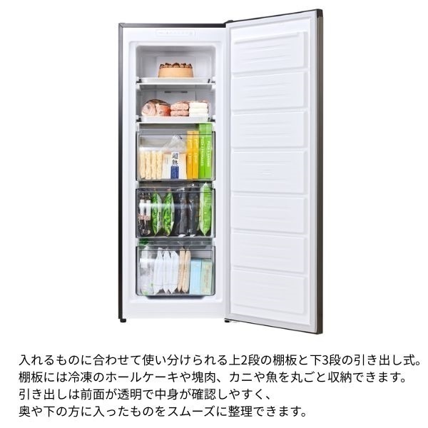 ツインバード 1ドア冷凍庫 161L HF-E916【標準配送料2000円＋標準設置