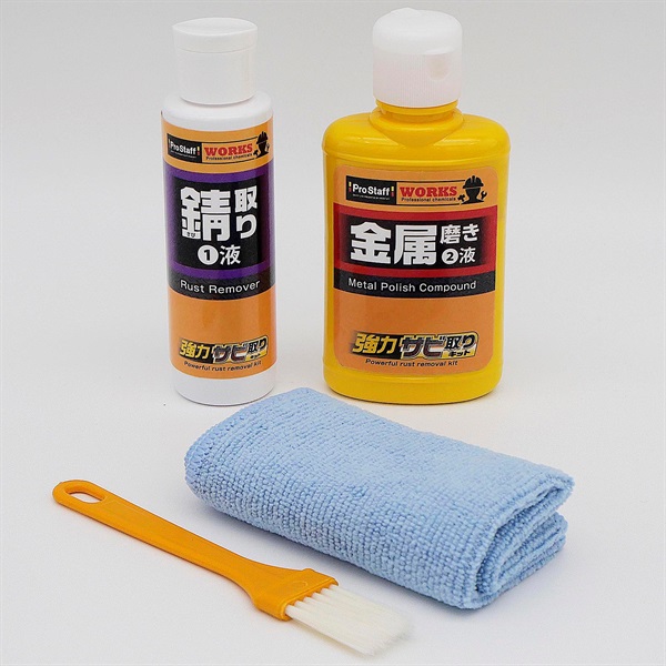 プロスタッフ 強力錆取りキット | イオンスタイルオンライン