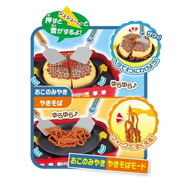 まいどおおきに！アンパンマンの大玉ノリノリ♪たこやきセット